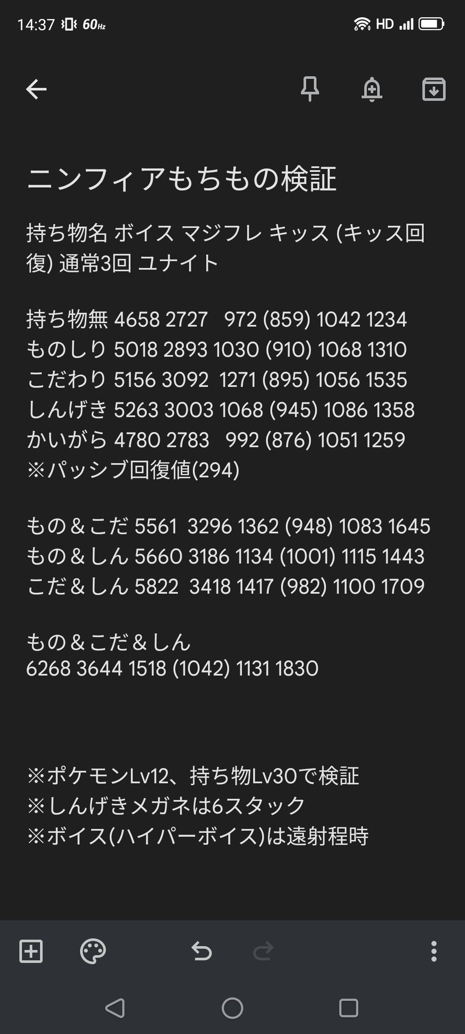 Jpn Iroas 銀河団 ニンフィアもちもの検証終わったので共有 特攻の反映値が高め スキル回転も早いので火力枠多めの方が良さげ T Co 5ztvenjo7s Twitter