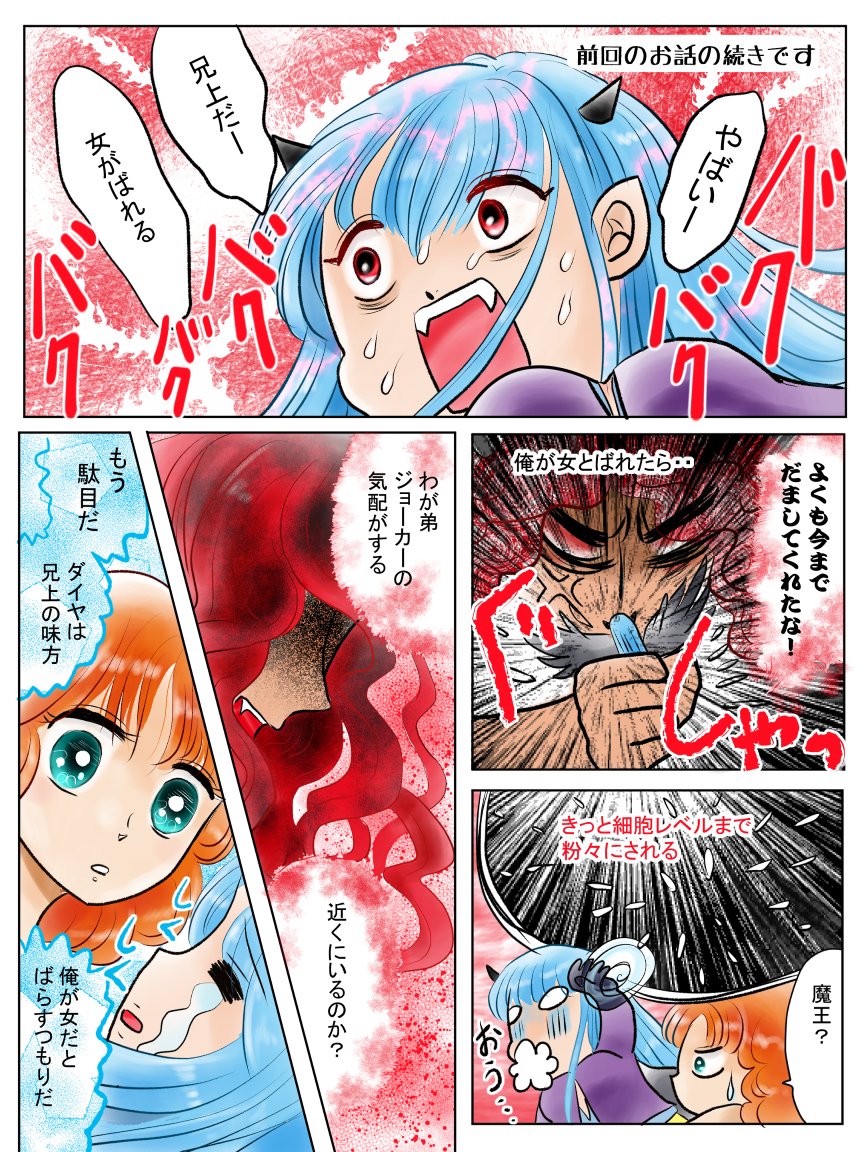 昨日描いた絵です(*'ω'*)
恋の魔法とおまじない681-1完成、イラストACさん素材ちびモブ会社員、おまじないカレンダー11月分下ラフ、旧誕生花3月5日君子欄背景切り取り 