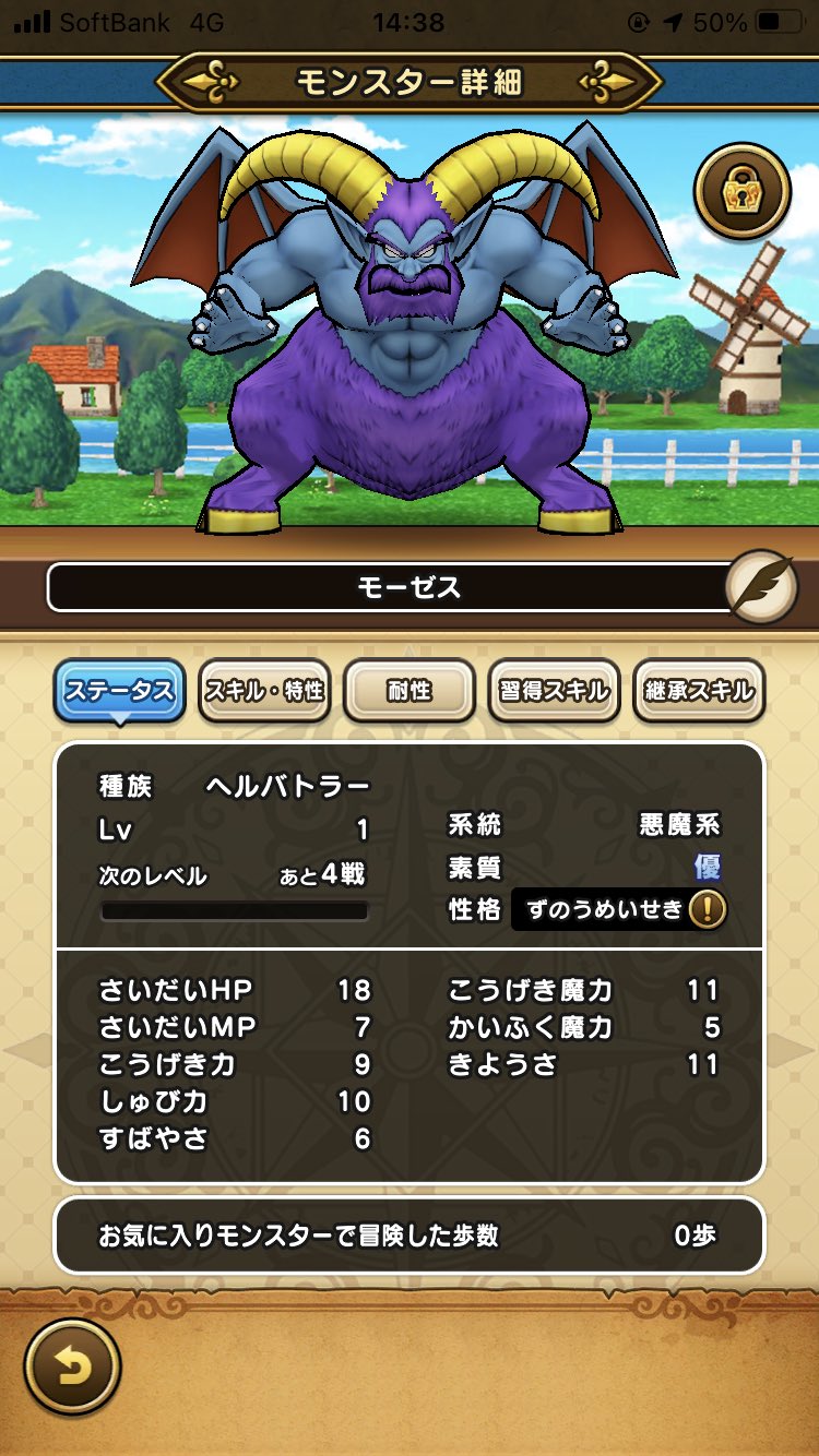 ぎあら ずのうめいせき優ヘルバトラーきたー ひかりのブレス持ちなので ミニデーモンからイオナズン継承させたいなー でも 全体攻撃のとくぎの数が増えるとイオナズン使ってくれる場面が減りそうだし うーん T Co Xt0fsacsh4 Twitter