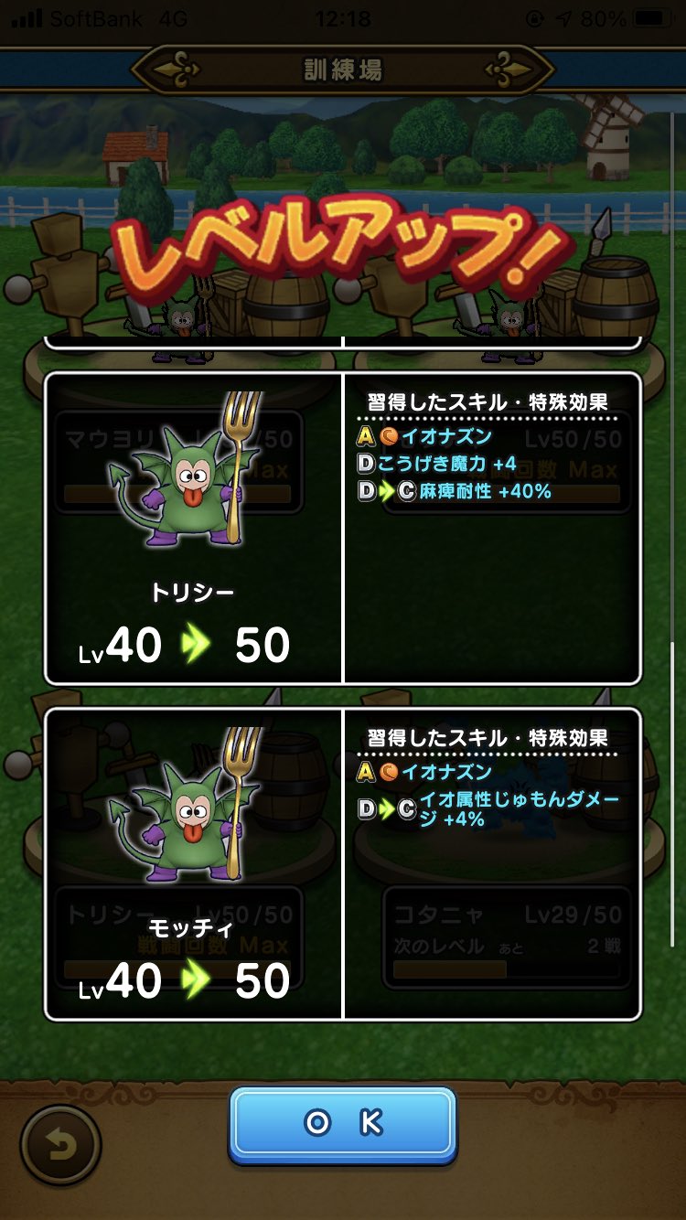 ぎあら ずのうめいせき優ヘルバトラーきたー ひかりのブレス持ちなので ミニデーモンからイオナズン継承させたいなー でも 全体攻撃のとくぎの数が増えるとイオナズン使ってくれる場面が減りそうだし うーん T Co Xt0fsacsh4 Twitter