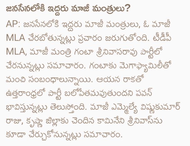 SivaGovindu14's tweet photo. ఎం‌ఎల్‌ఏ గంటా శ్రీనివాసరావు 
మాజీ ఎం‌ఎల్‌ఏ విష్ణుకుమార్ రాజు 
మాజీ ఎం‌ఎల్‌ఏ కామినేని శ్రీనివాస్ 

ఇది నిజమేనా...? https://t.co/Q9Tuo1ZnBi