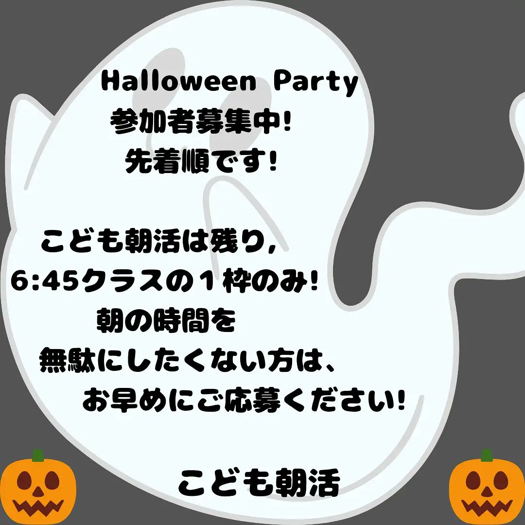 こども朝活 Dehbsvse1anwq8c Twitter