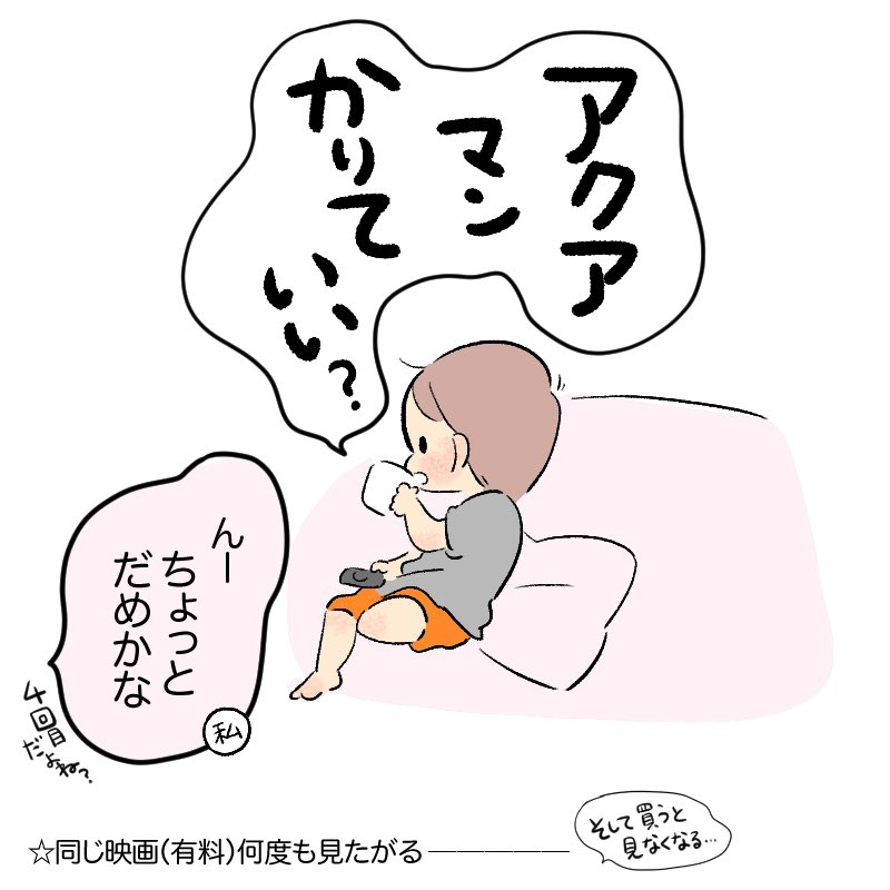 みんな大好きあまぞんぷらいむ
#育児日記
#育児漫画 
