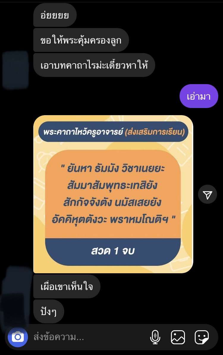 อเนอร์จี้นะน้องนะ