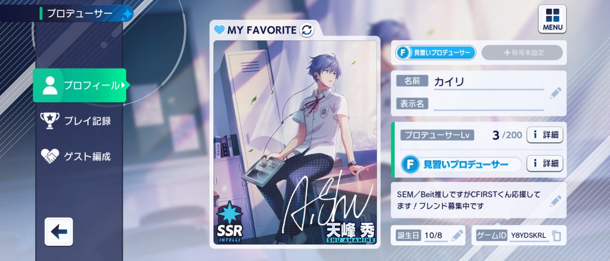 453Number's tweet photo. ✨サイスタ✨
フレンド募集中です!!
C.FIRSTくんを応援してます(ฅωฅ*)
#サイスタ #SideM #GROWINGSTARS
アイナナ以外のリズゲーは苦戦💦 https://t.co/EVqH6SyuAc