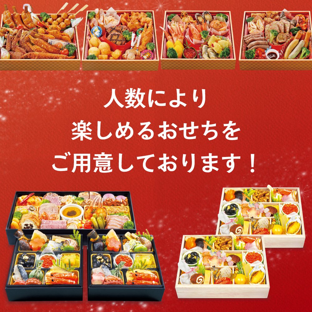 【少人数向けおせち新登場！】

洋風オードブル+一人用おせち二客の
「個食おせちとオードブル」

おせちを個別に贅沢に楽しめる
「一人折  個食おせち」

など今年は個食が新登場！
それぞれの家に合った組み合わせ方をして頂けます！

詳細は南洋軒の特設おせちページで！
nanyouken.co.jp/osechi/
