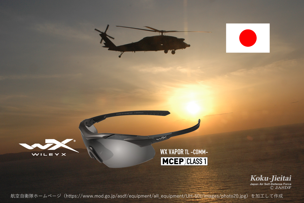 WX VAPOR TL -COMM- 航空自衛隊 救難隊 様より調達要求をいただきまし