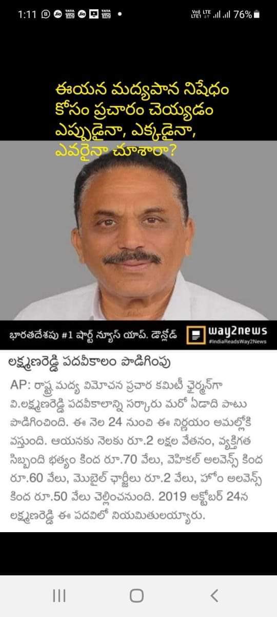 srinalluri's tweet photo. మద్యపాన విమోచన ప్రచార కమిటి చెర్మైన్ అంట .

ఇదొకటి ఉంది అని జగన్ కి మరియు ఈ చెర్మన్ కి తప్ప ఇంకొకడికి తెలియదు అనుకుంట.

నెలకు 3 లక్షల 65 వేలు అప్పనంగా దొబ్బి తింటున్నాడు జనాల సొమ్మ . https://t.co/DcApwRhk5m