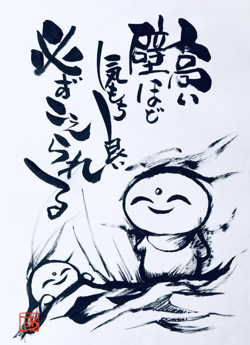 ピンチはチャンス!

越えられた時は爽快ですね〜✨✨✨ 