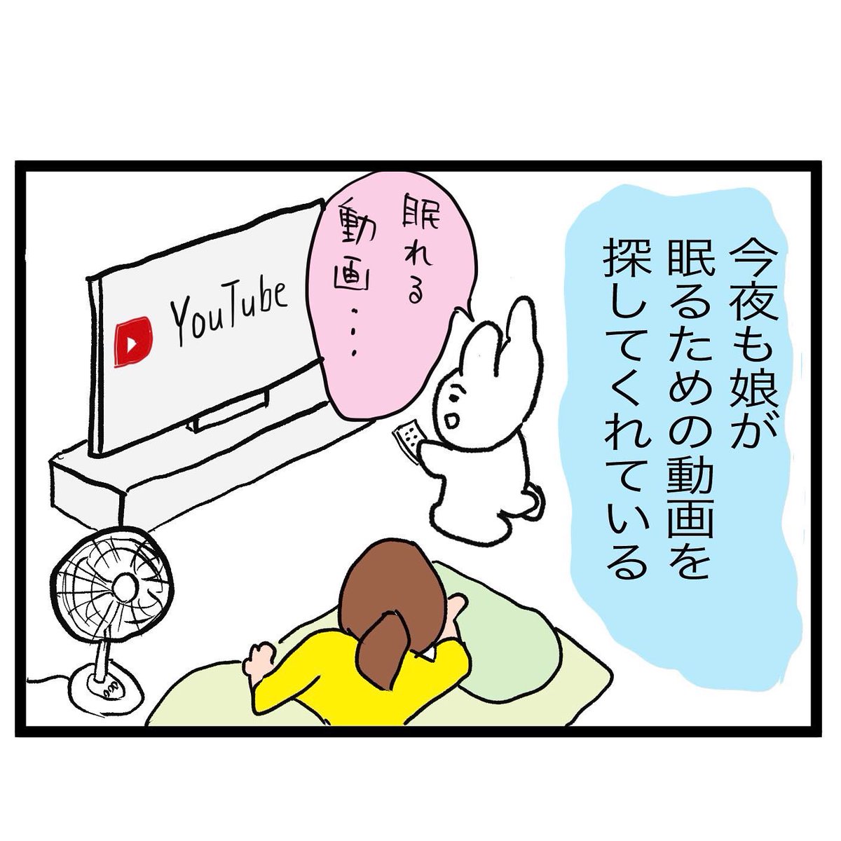 #四コマ漫画
#英会話
眠れる動画 