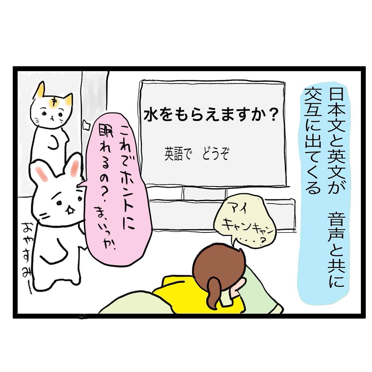 #四コマ漫画
#英会話
眠れる動画 