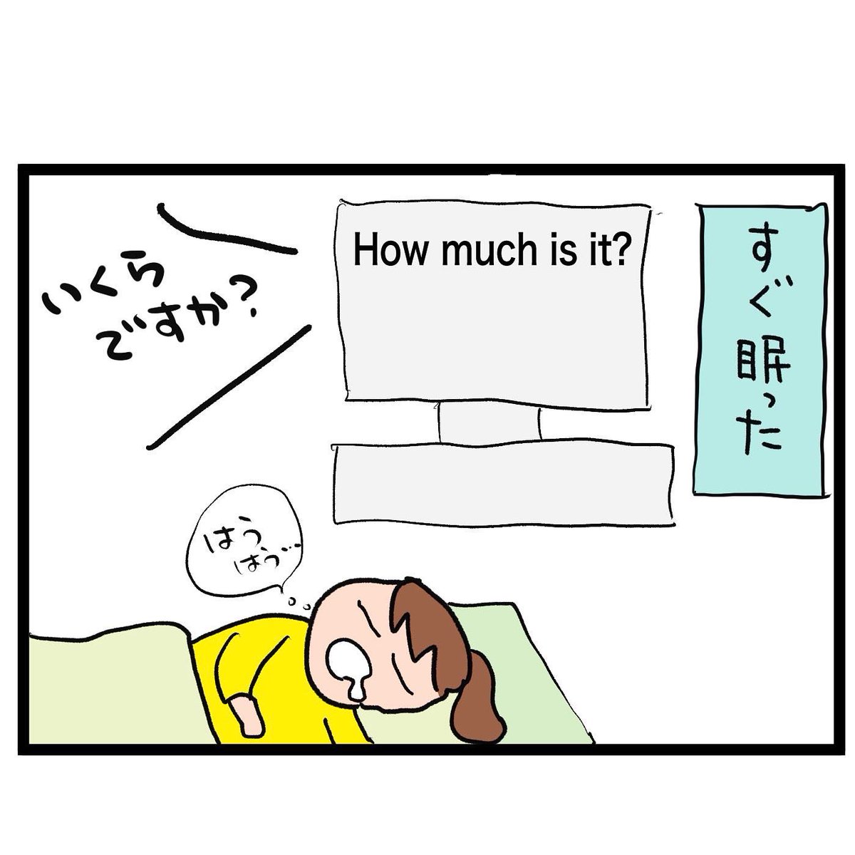 #四コマ漫画
#英会話
眠れる動画 