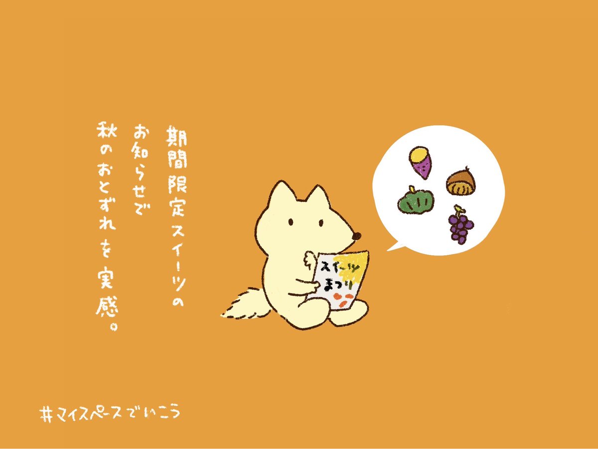 mado_pen's tweet photo. 食欲の秋🍠🌰🎃🍇

#イラスト
#artwork
#秋の味覚
#マイスペースでいこう https://t.co/nb7Rt9Psyi