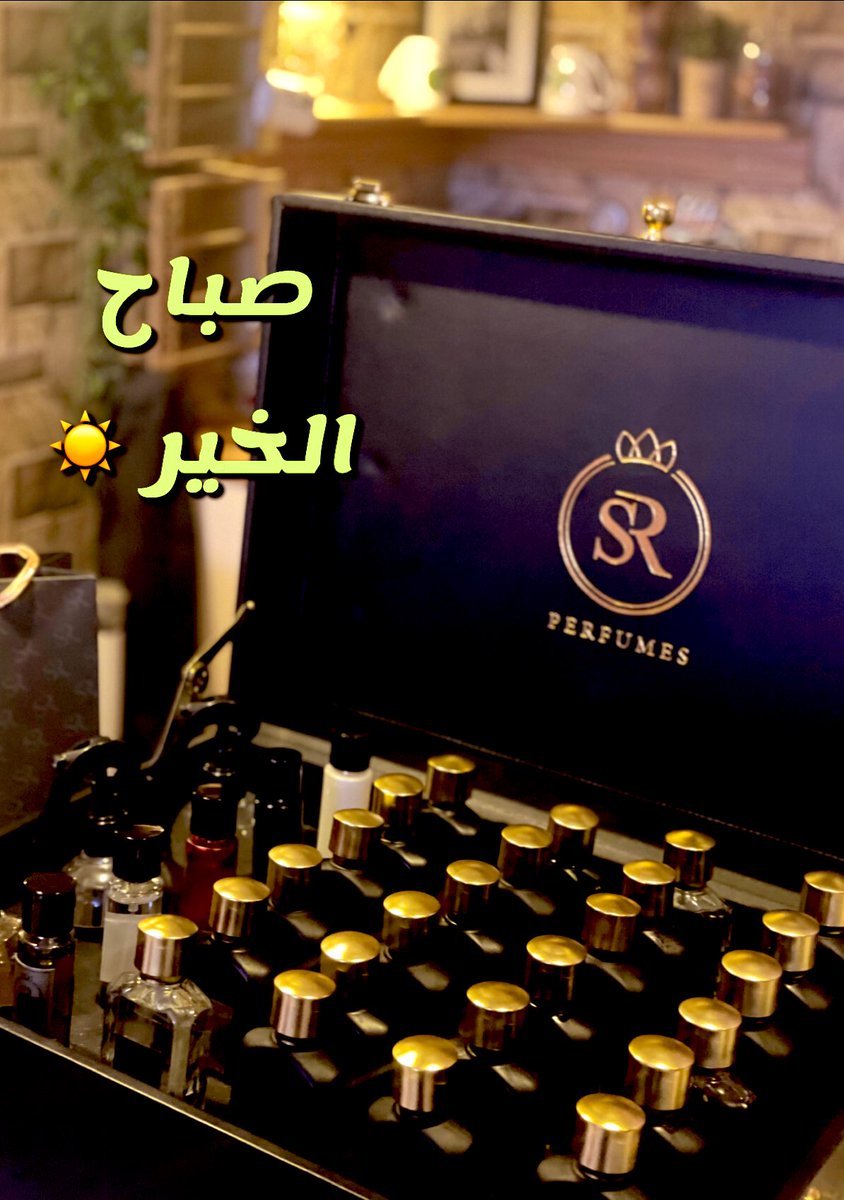 اللهم اجعل صباح هذا اليوم مليئاً بالخير والسلام لنا ولوطننا العزيز  . srperfume-sa.com
 #سعاد_بنت_جابر