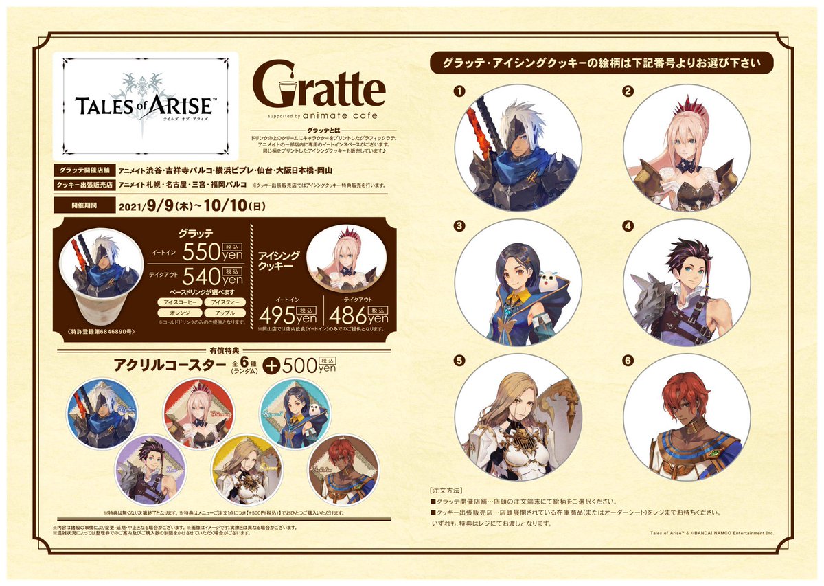 アニメイト横浜ビブレ 10 1 通常営業 11時 21時まで Ani Yokohama Timeline The Visualized Twitter Analytics
