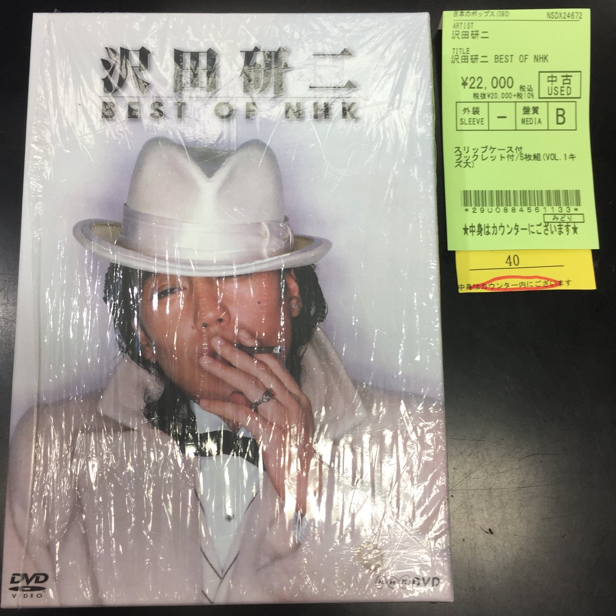 未開封 沢田研二 BEST OF NHK DVD-BOX 全5枚 【公式通販】