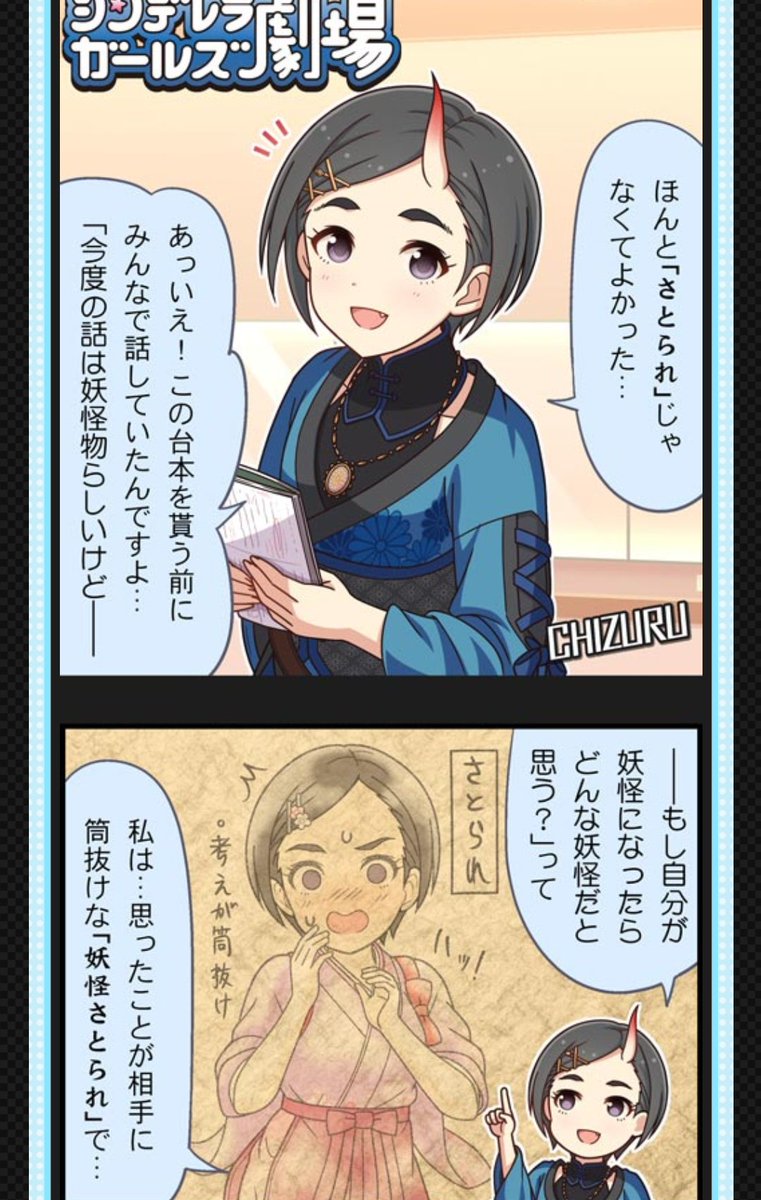 サトラレ 最新情報まとめ みんなの評価 レビューが見れる ナウティスモーション 2ページ目