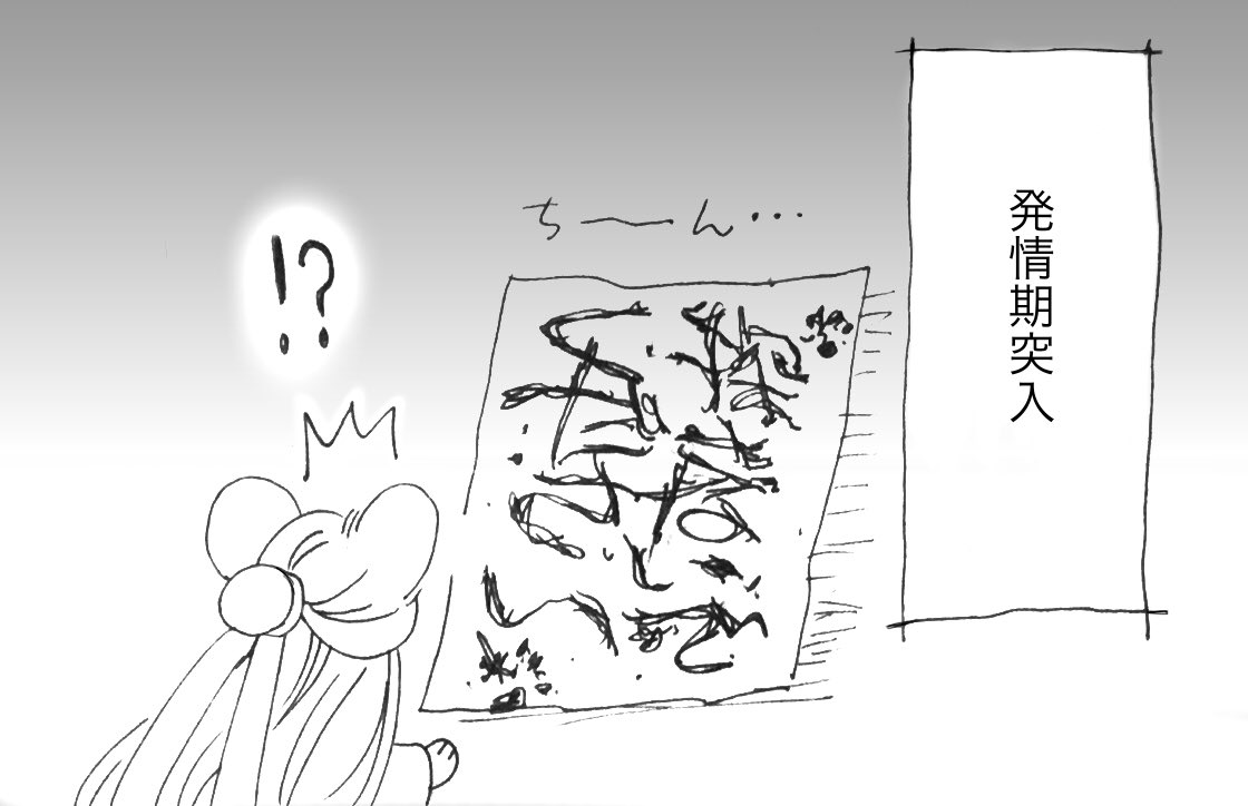 雪の中から助け出したオコジョ殿下が氷のように冷たかったので、服の中に入れて暖めたのだけど、元気が出てきた殿下がもぞもぞ動くので、柔らかい髪や尻尾で肌を撫で回され…狐小花は…狐小花は…… 