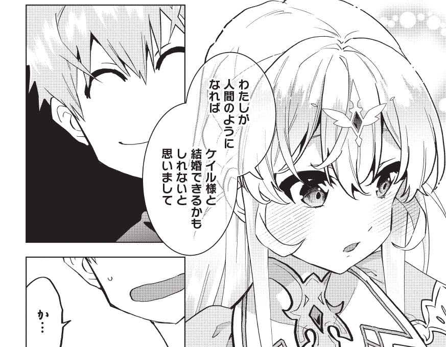 本日は『聖剣士さまの魔剣ちゃん ～孤独で健気な魔剣の主になったので