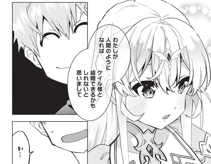 剣ちゃん 様 本日は『聖剣士さまの魔剣ちゃん ～孤独で健気な魔剣の主になったので