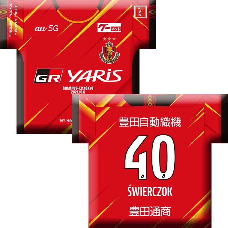 名古屋グランパス グッズ担当 Nge Goods Twitter