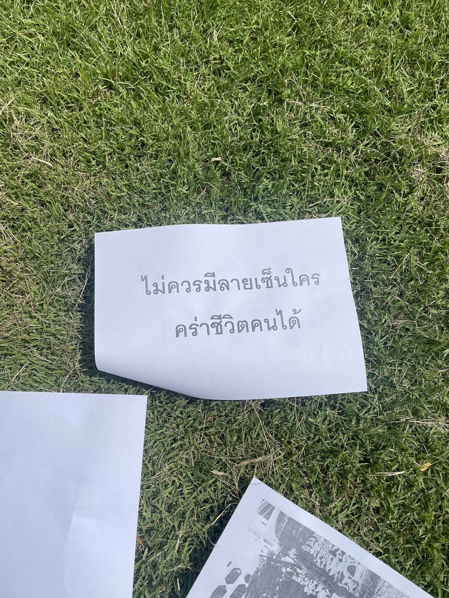 ไม่ควรมีลายเซ็นใครคร่าชีวิตคนได้ #6ตุลา