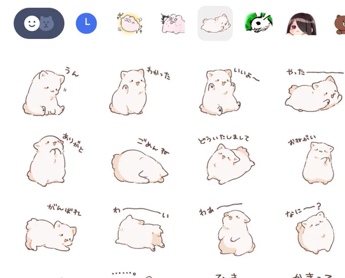 私の趣味はフォロワーのスタンプを集めることなんですが今4つあってご機嫌になってます 