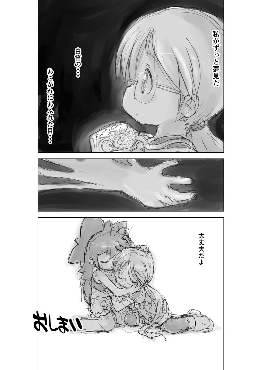 持ち主の魂

【再】偏愛メイドイン妄想アビス漫画149【掲載】

#メイドインアビス #miabyss #リコ #Riko #ミーティ #Mitty 