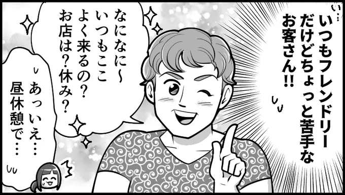 やってみて分かる意外な苦労!? 仕事あるあるが刺さる、も～さん @mori2ta の4コマまとめ読みはこちらから!
https://t.co/nqUpeSRmEc #ヤメコミ #エッセイ漫画 