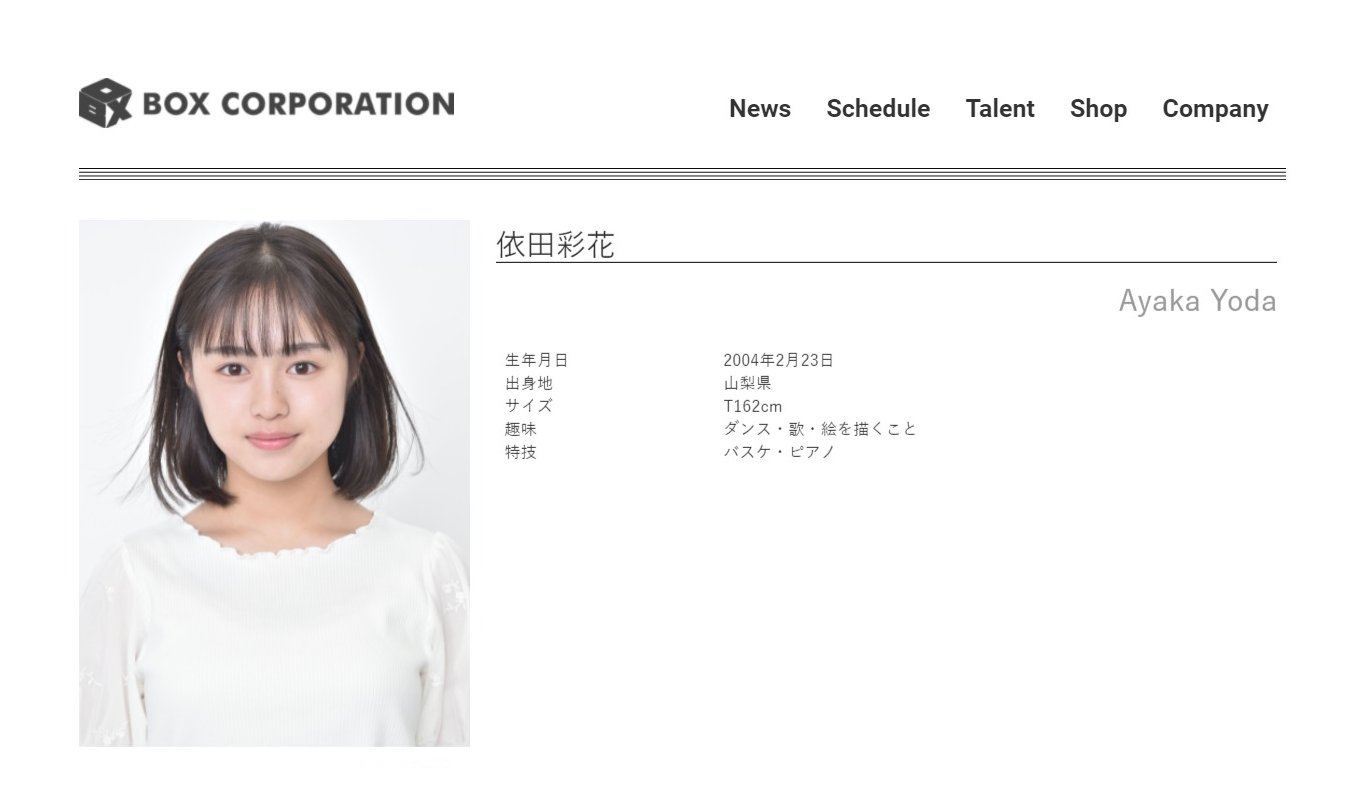 ハコイリムスメ 1st 写真集 依田彩花 絵森彩 ハコイリムスメ 1st 写真集 依田彩花 絵森彩 絵森彩1st写真集