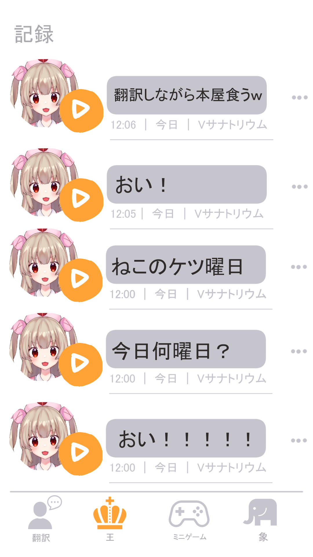 名取さな 王の鳴き声翻訳アプリ 下から読む T Co 3k28an2zaz Twitter 名取さな 王の鳴き声翻訳アプリ 下から読む T Co 3k28an2zaz Twitter