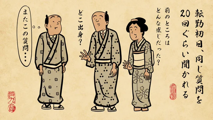「お疲れさまでございます」がデフォ。
--
「仕事辞めたいあるあるby山田全自動 @y_haiku 」 #ヤメコミ #仕事辞めたい 