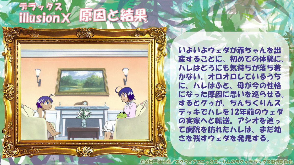 ジャングルはいつもハレのちグゥ Blu-ray BOX公式 tweet media