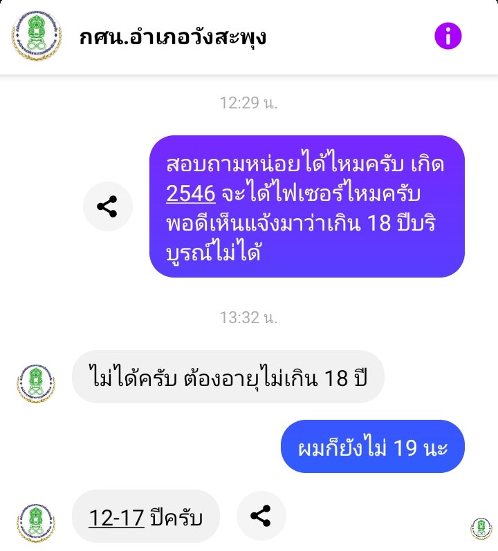 พัดโบก tweet media