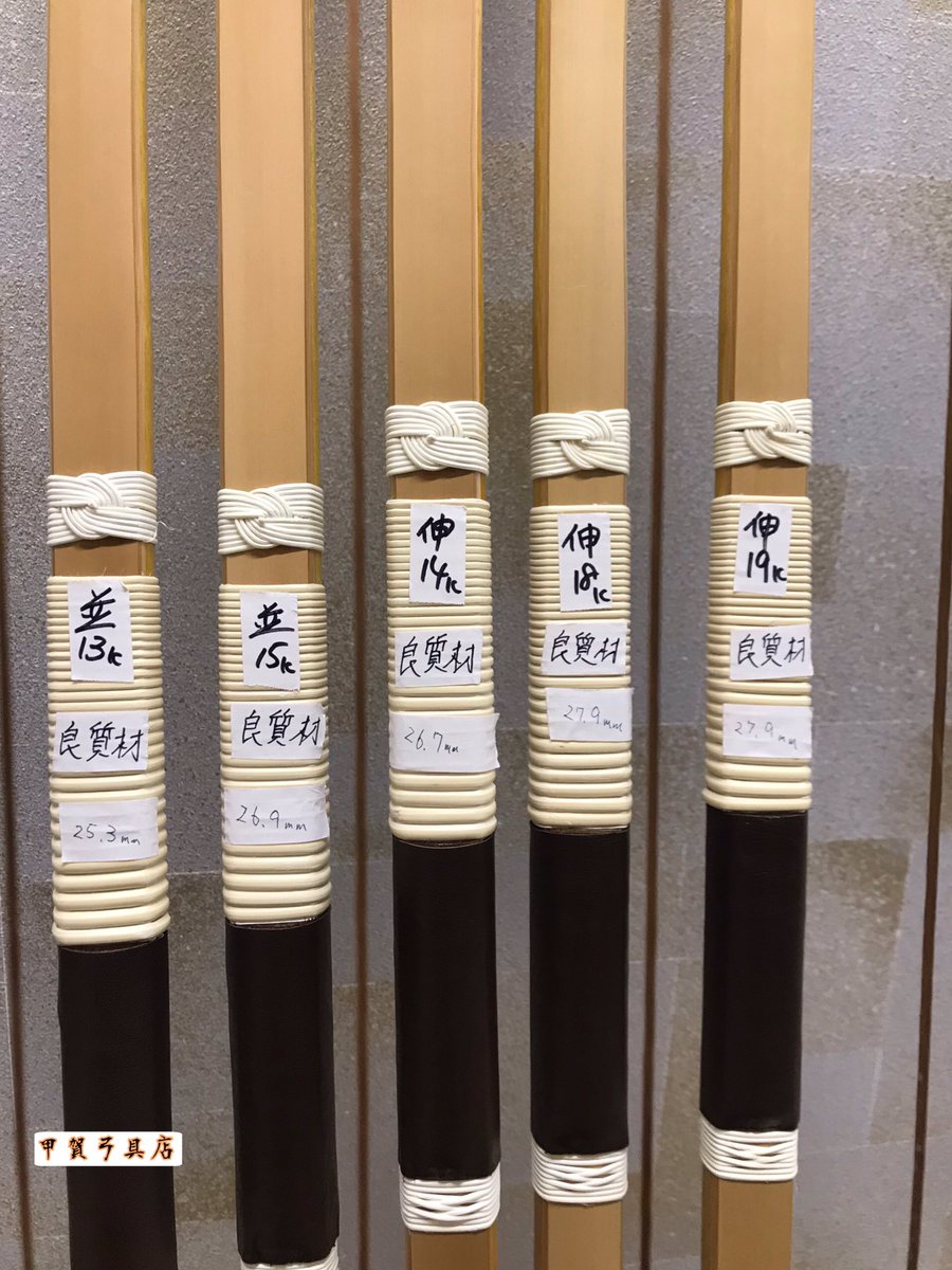 引取限定】竹弓 楠見蔵吉 創作 在銘 全長約220cm 幅約28mm 厚み約10mm 