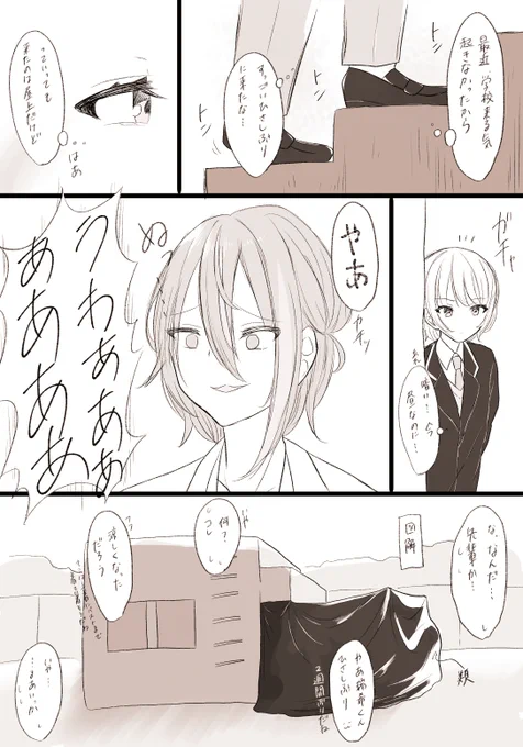 夏のある日の瑞希と類 