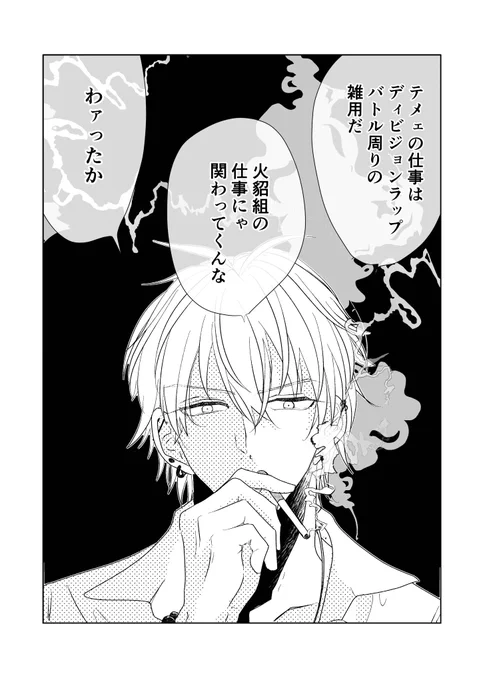 #hpmiプラス
🐴 ネームレス夢主います
(1/2) 