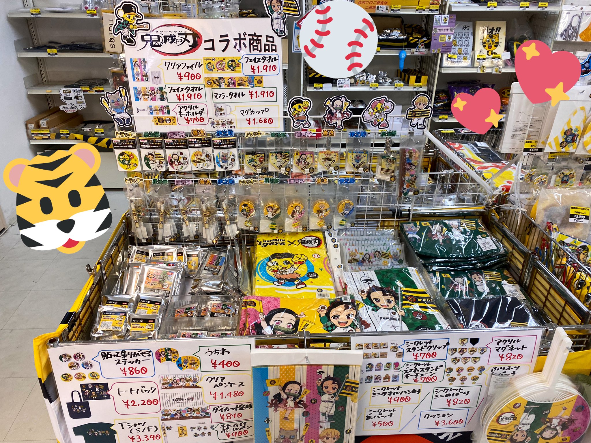 阪神タイガースショップ神宮店 Tigers Jinguu Twitter