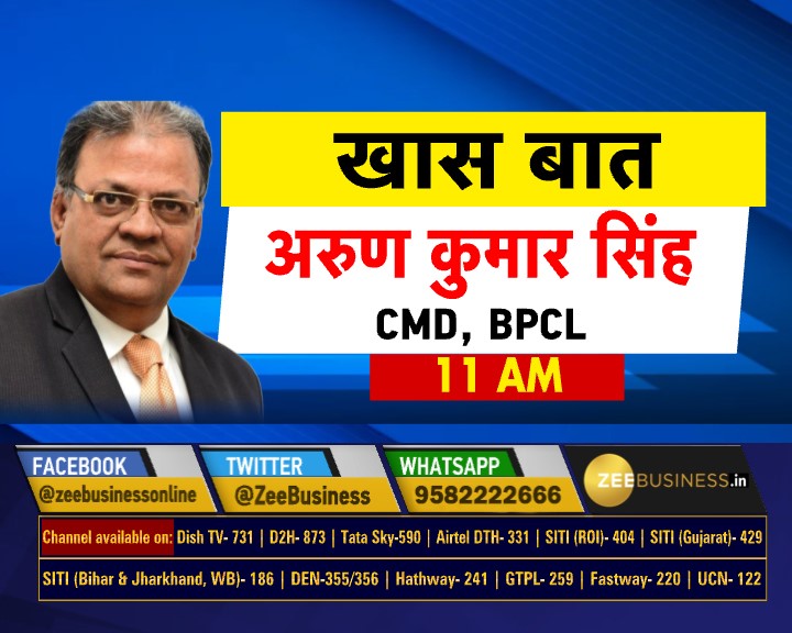 ZeeBusiness's tweet photo. आज देखिए BPCL के CMD अरुण कुमार सिंह के साथ खास बात 11 AM पर 

@BPCLimited @singharunbpcl @AnilSinghvi_ https://t.co/FElIi4pex2