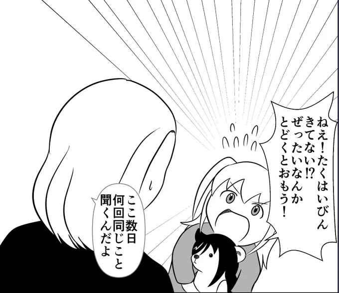 佐川さん来ない…ずっと待ってる 