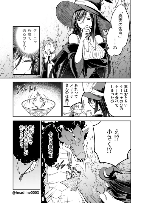 コミックNewtypeさんの公式ニコ静でも、「魔女ノ結婚」第12話が更新されました!

コメントありでマンガを楽しみたい方は是非是非～✨🥳

魔女ノ結婚 第12話 / studio HEADLINE - ニコニコ静画 (マンガ) https://t.co/m0d0q8vSBz 