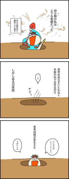 幼少期の話
#絵日記 
