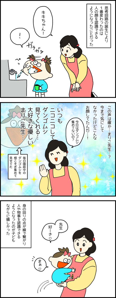 幼少期の話
#絵日記 