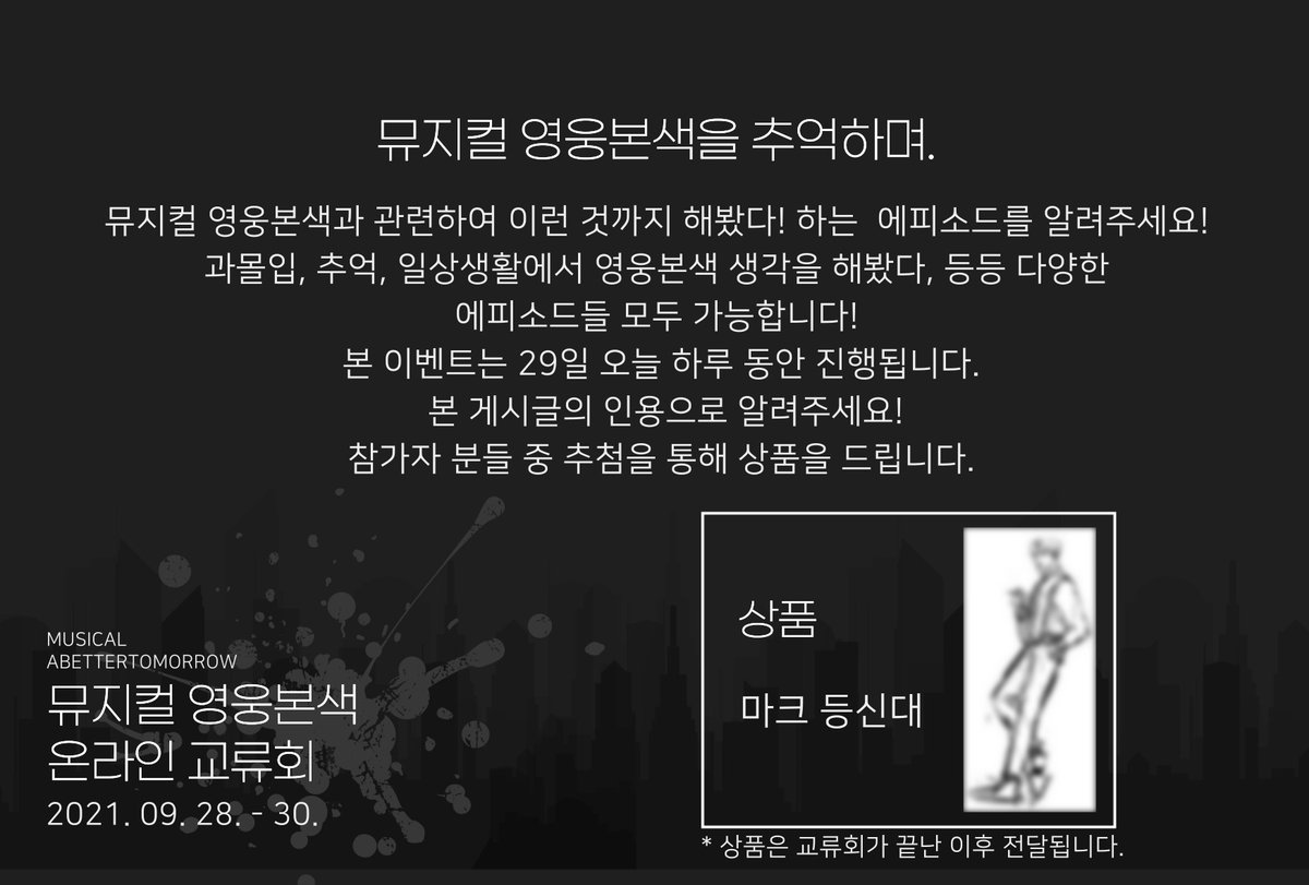 Asung_event's tweet photo. || 𝐄𝐕𝐄𝐍𝐓 𝟓 : 떠나지 마!

다양한 에피소드들을 인용으로 알려주세요! 평범한 것부터 독특하고 참신한 것까지 모두 가능합니다! 

*본 이벤트는 29일 하루동안 진행됩니다. https://t.co/q4xeXgvbWK