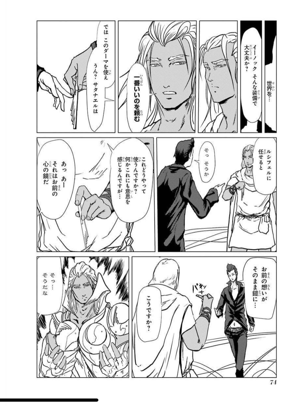 商品説眼必読 直筆サイン エルシャダイ ルシフェル カプコン 商品説眼必読 直筆サイン エルシャダイ ルシフェル カプコン