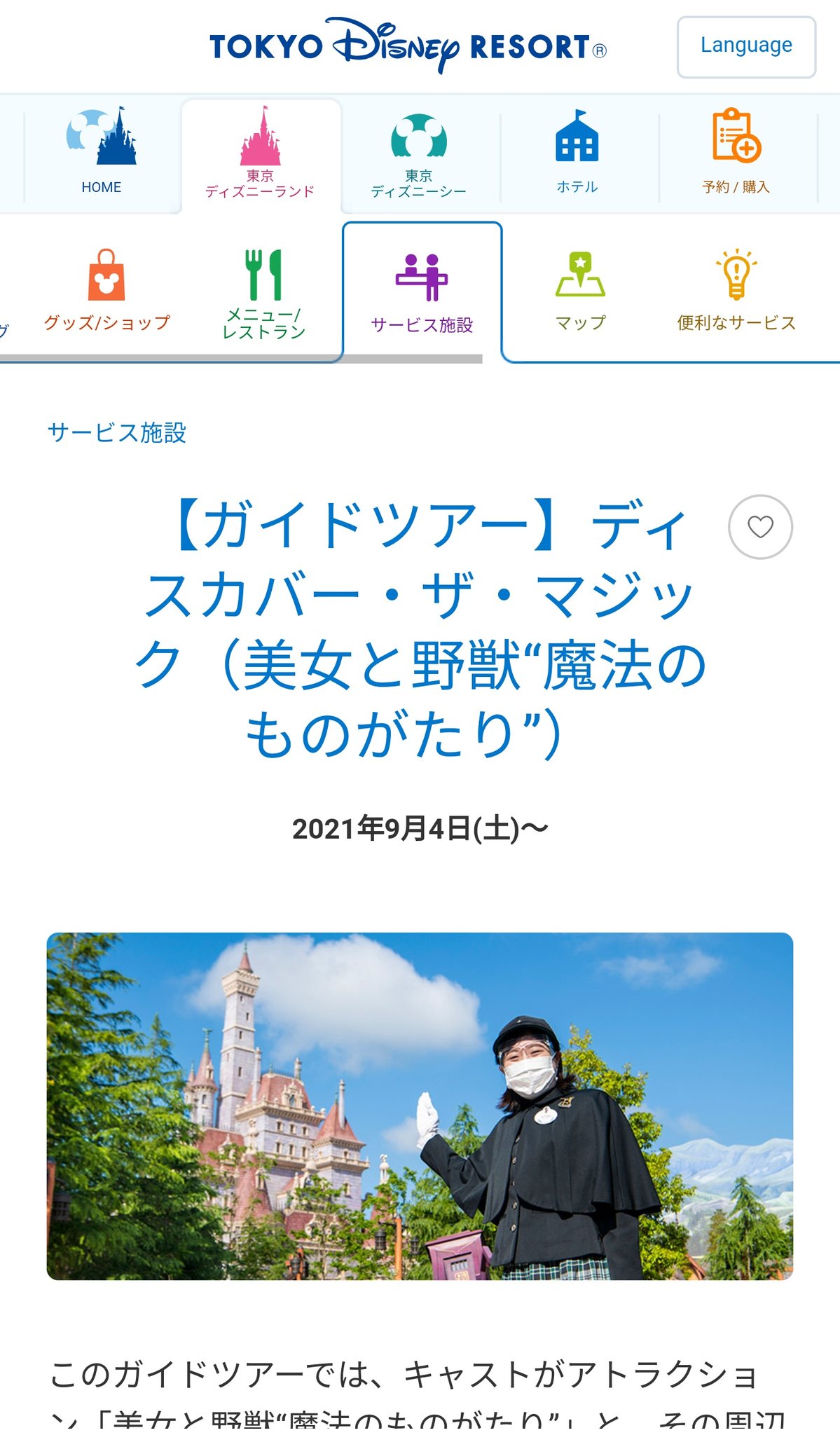 توییتر りょう در توییتر パレード待ちしてたら 目の前にミッキーさん描かれた T Co 38ywmblagm