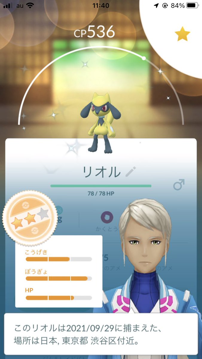 ポケモンgo キバゴの色違い 入手方法と実装状況 攻略大百科 ポケモンgo キバゴの色違い 入手方法と実装状況 攻略大百科