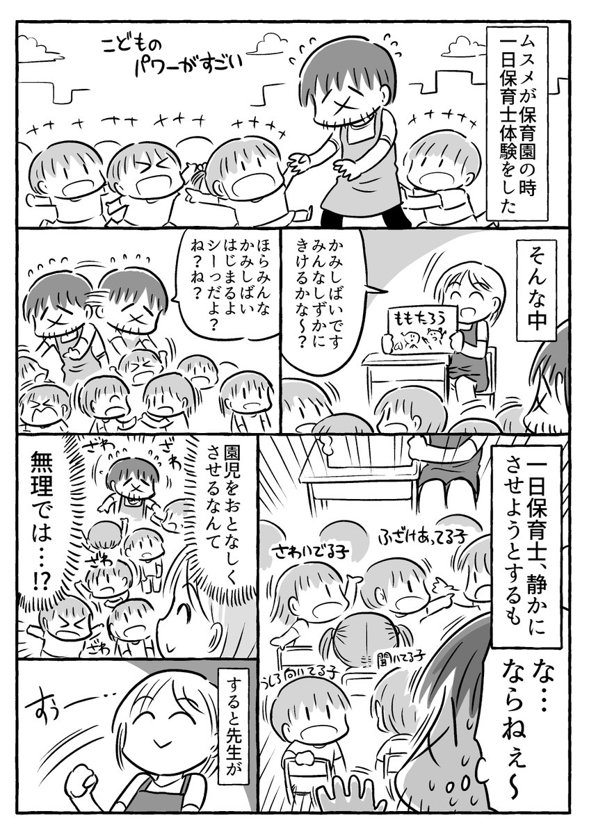 脳内に刷り込まれた歌の意図を数十年後に知る 保育園で紙芝居に集中しない子供 保育士が魔法のお歌で瞬時に解決した話 Togetter