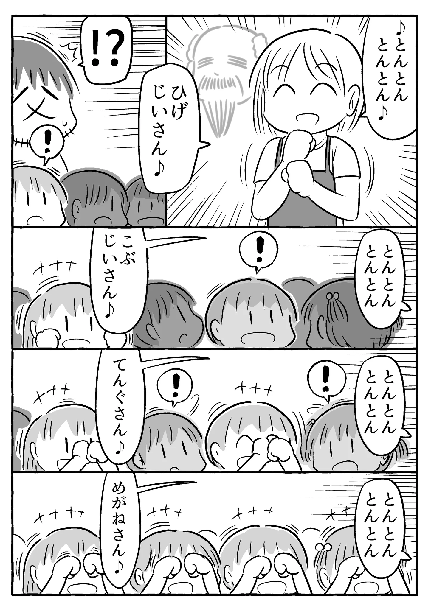 保育士は凄い？大人しくしない子供を大人しくする方法www