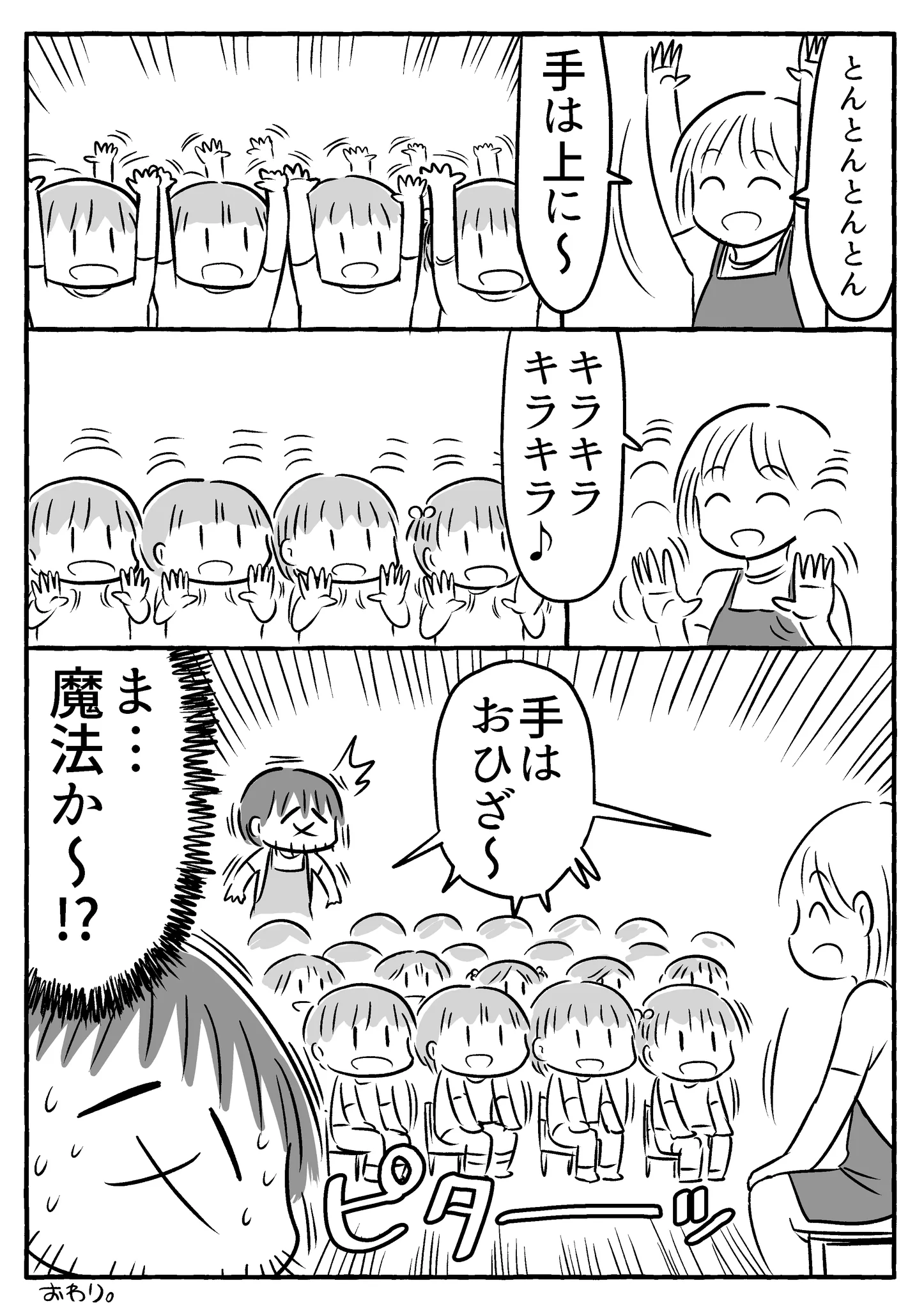 保育士は凄い？大人しくしない子供を大人しくする方法www